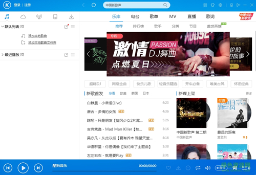 酷狗音乐9.1.75