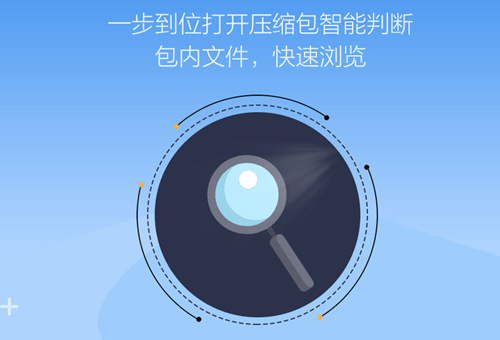 快壓3.2.1.9截圖