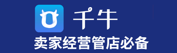 千牛7.17截圖