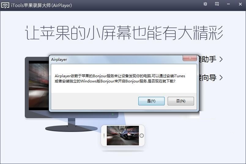 蘋果錄屏大師截圖