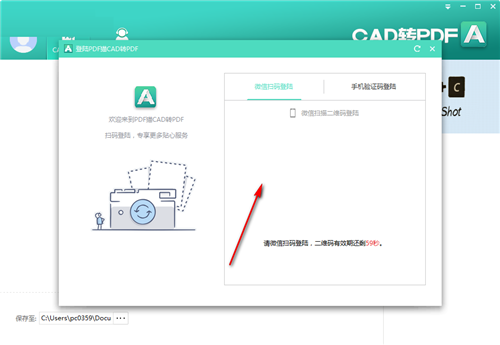 pdf貓pdf轉word截圖