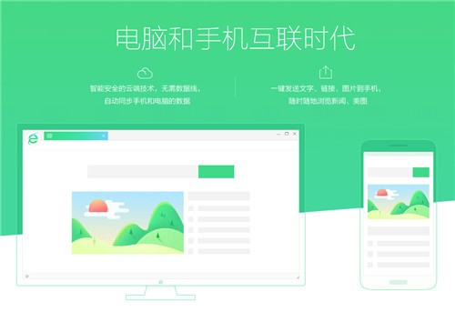 360安全瀏覽器12.2.1678.0截圖