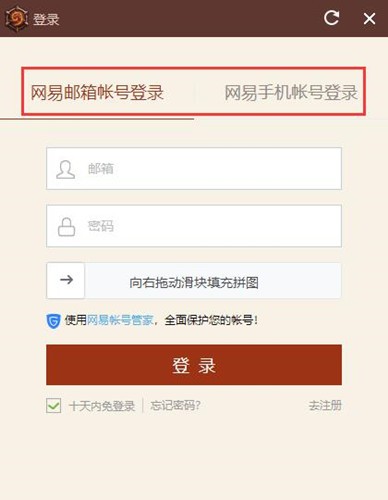 炉石传说盒子截图