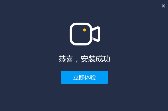 嗨格式錄屏大師截圖