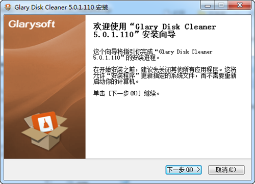 Glary磁盤清理程序5.155截圖