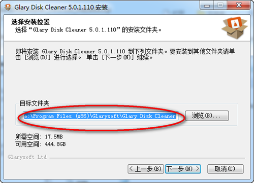 Glary磁盤清理程序5.155截圖