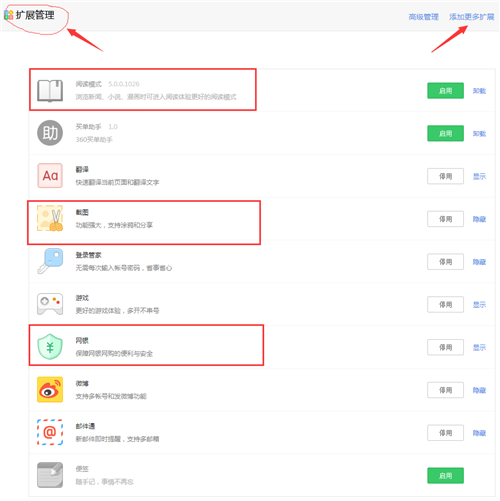 360安全瀏覽器12.2截圖
