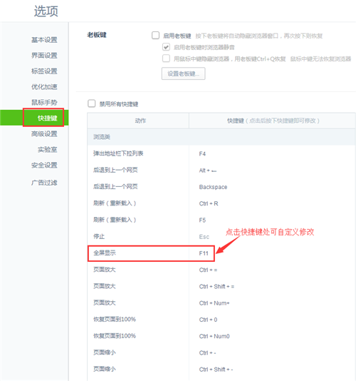 360安全瀏覽器12.2截圖
