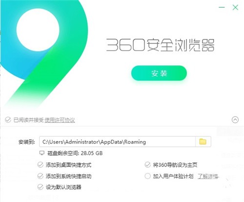 360安全瀏覽器12.2截圖