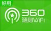 360免费wifi5.3.0.3085