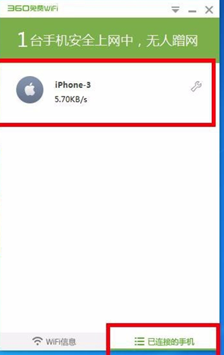 360免费wifi5.3.0.3085