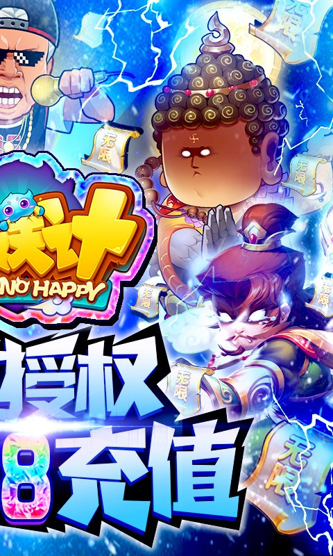 作妖記連抽版截圖