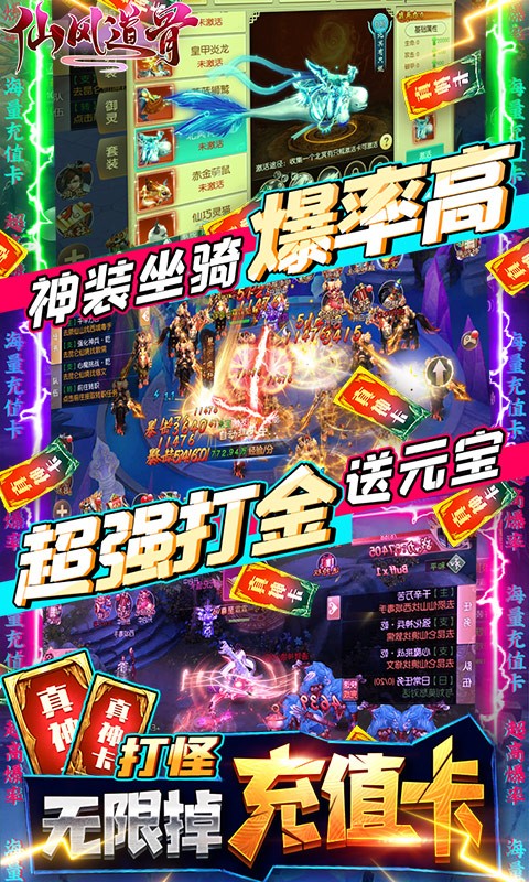 仙風道骨截圖