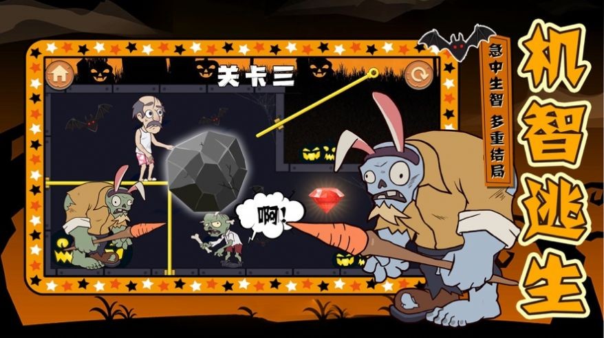 逃你大爺截圖