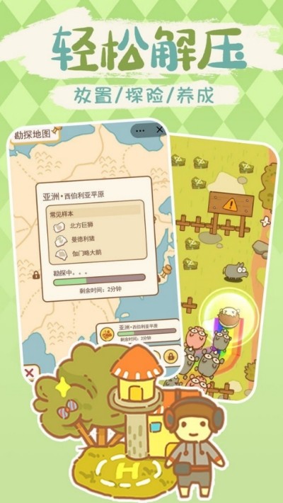 開動物園模擬器截圖