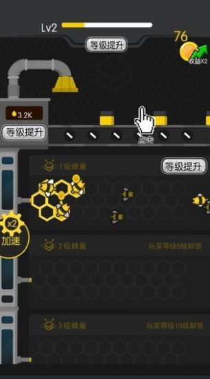 養(yǎng)蜜蜂紅包版截圖