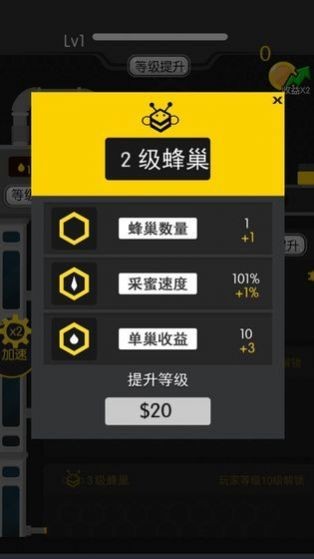 養(yǎng)蜜蜂紅包版截圖