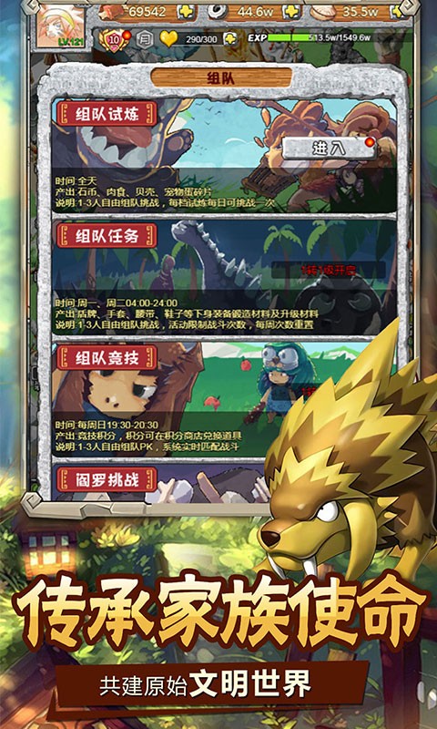 頑石英雄截圖