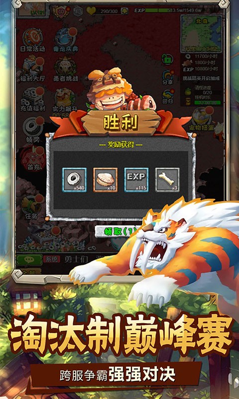 頑石英雄截圖