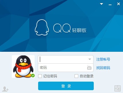 QQ輕聊版9.4.0截圖