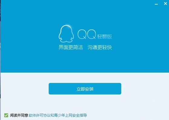QQ輕聊版9.4.0截圖