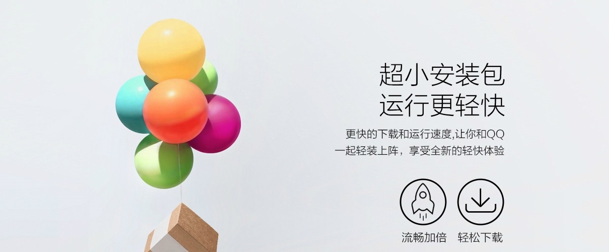 QQ輕聊版9.4.0截圖