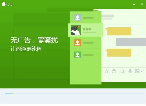QQ輕聊版9.4.0截圖