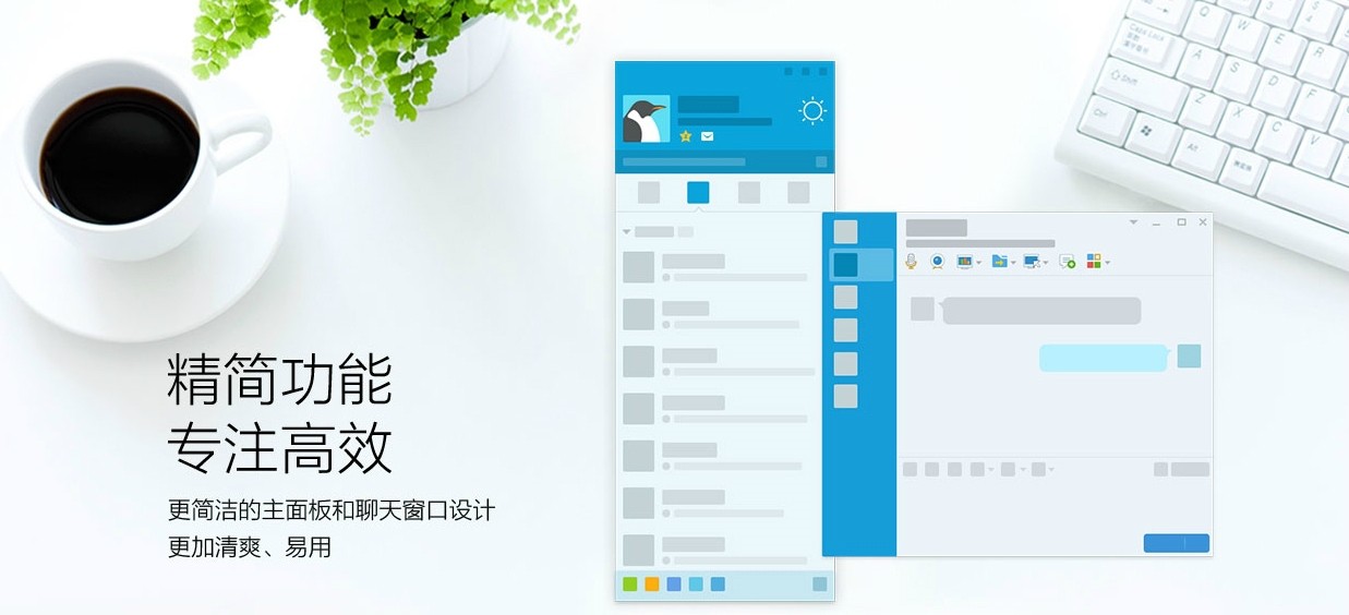 QQ輕聊版9.4.0截圖