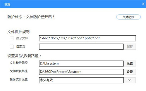 360文档卫士1.0.0