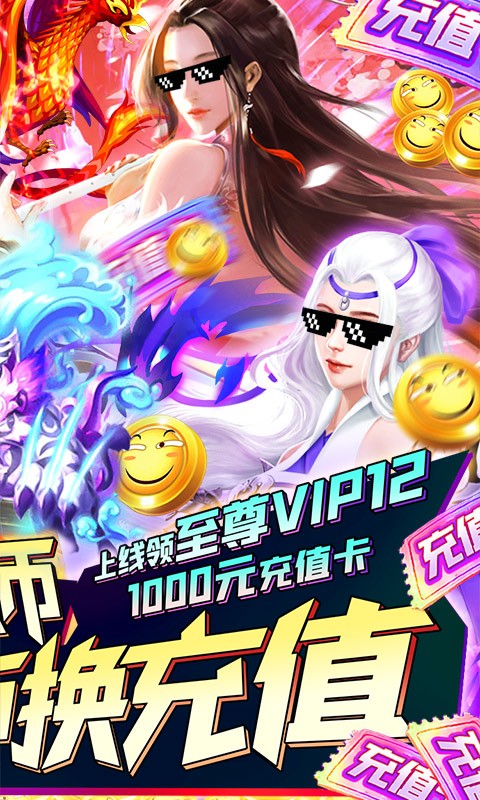大道爭鋒手游截圖