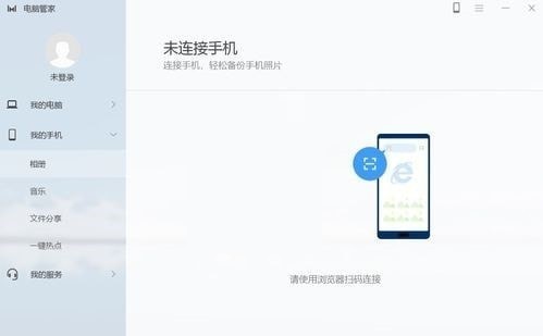 華為電腦管家10.0.5截圖