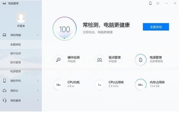 华为电脑管家10.0.5