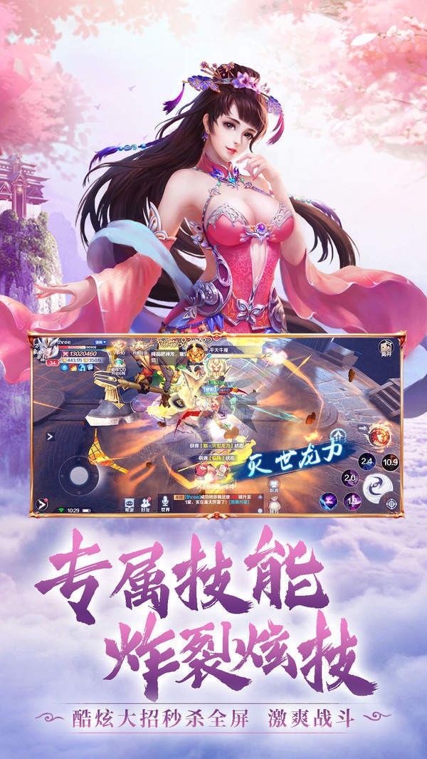 明月花舞錄紅包版截圖