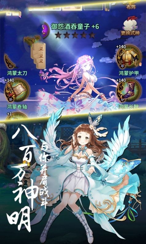 神明之光截圖