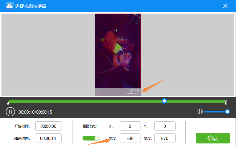迅捷视频转换器2.8.0.4