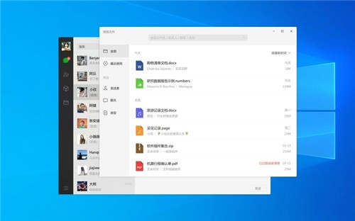 微信電腦版3.0.0.1000截圖