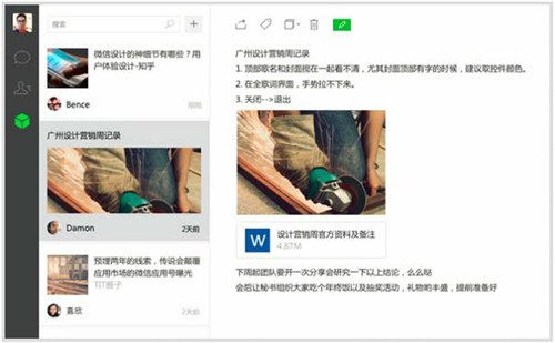微信電腦版3.0.0.1000截圖