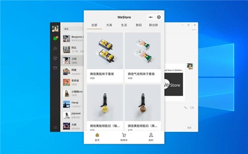 微信電腦版3.0.0.1000截圖