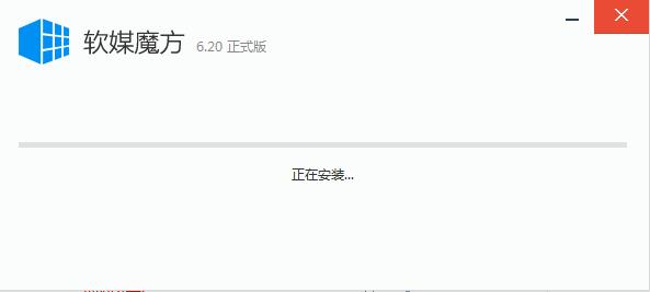 魔方优化大师6.25
