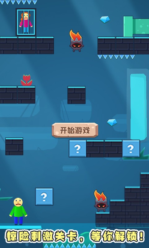 拯救村姑截圖