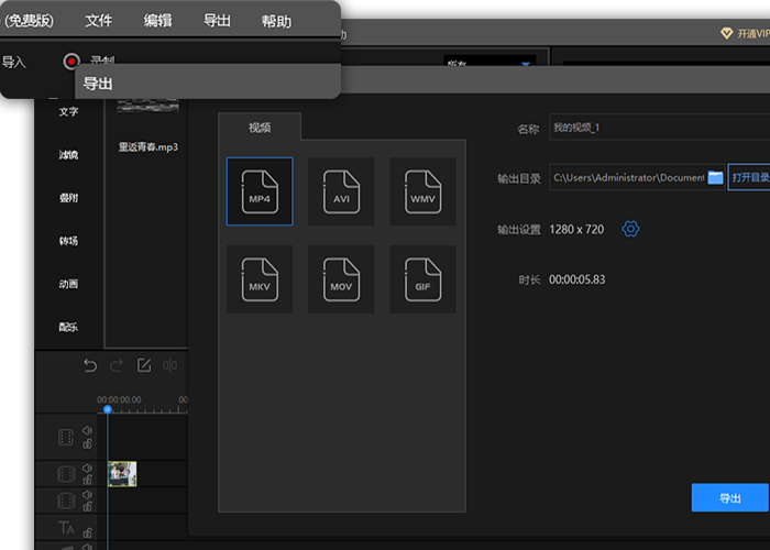 迅捷视频剪辑软件