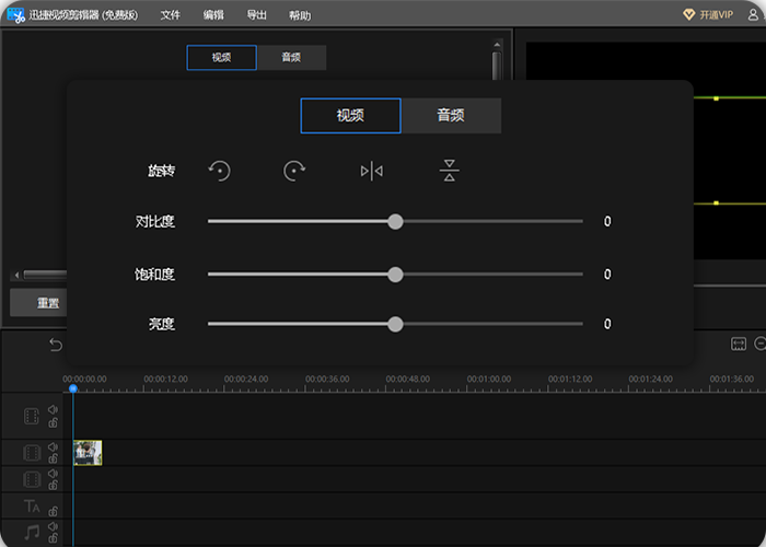 迅捷视频剪辑软件