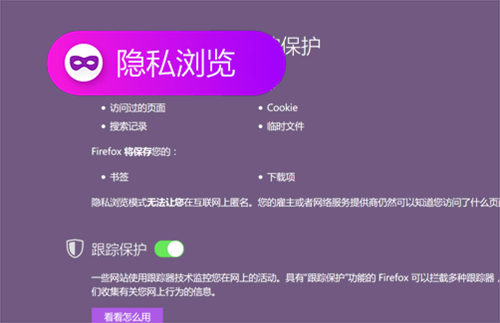 火狐瀏覽器83.0.0.7621截圖