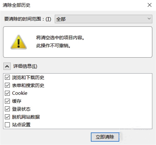 火狐浏览器83.0.0.7621