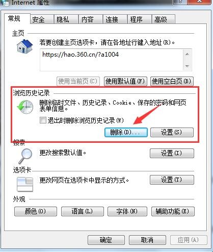 37網游盒子截圖