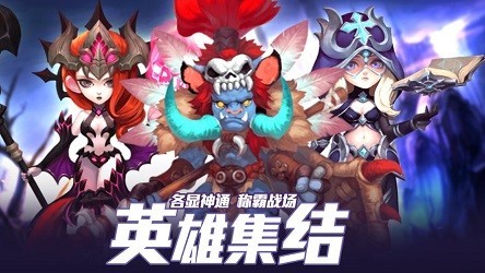 魔界大乱斗截图1