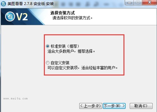 美圖看看2.7.8截圖