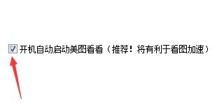 美圖看看2.7.8截圖