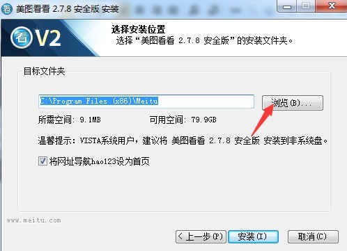 美圖看看2.7.8截圖