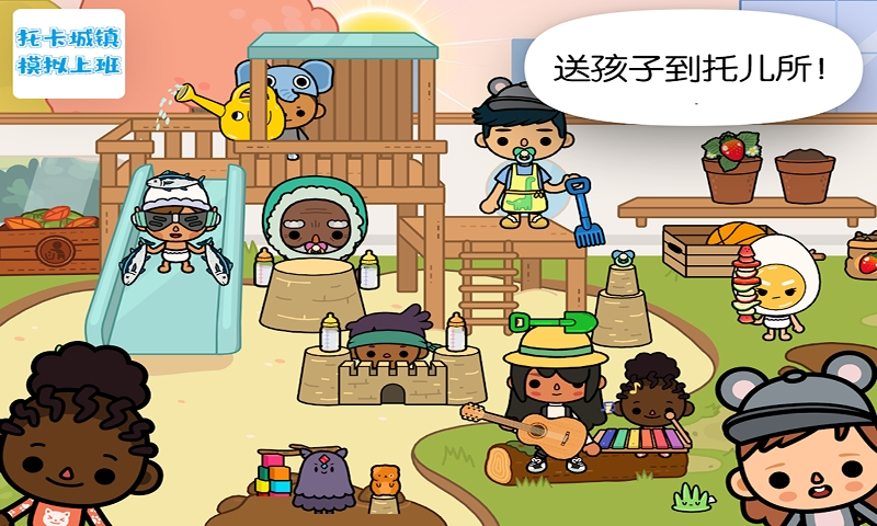 托卡城镇模拟上班截图